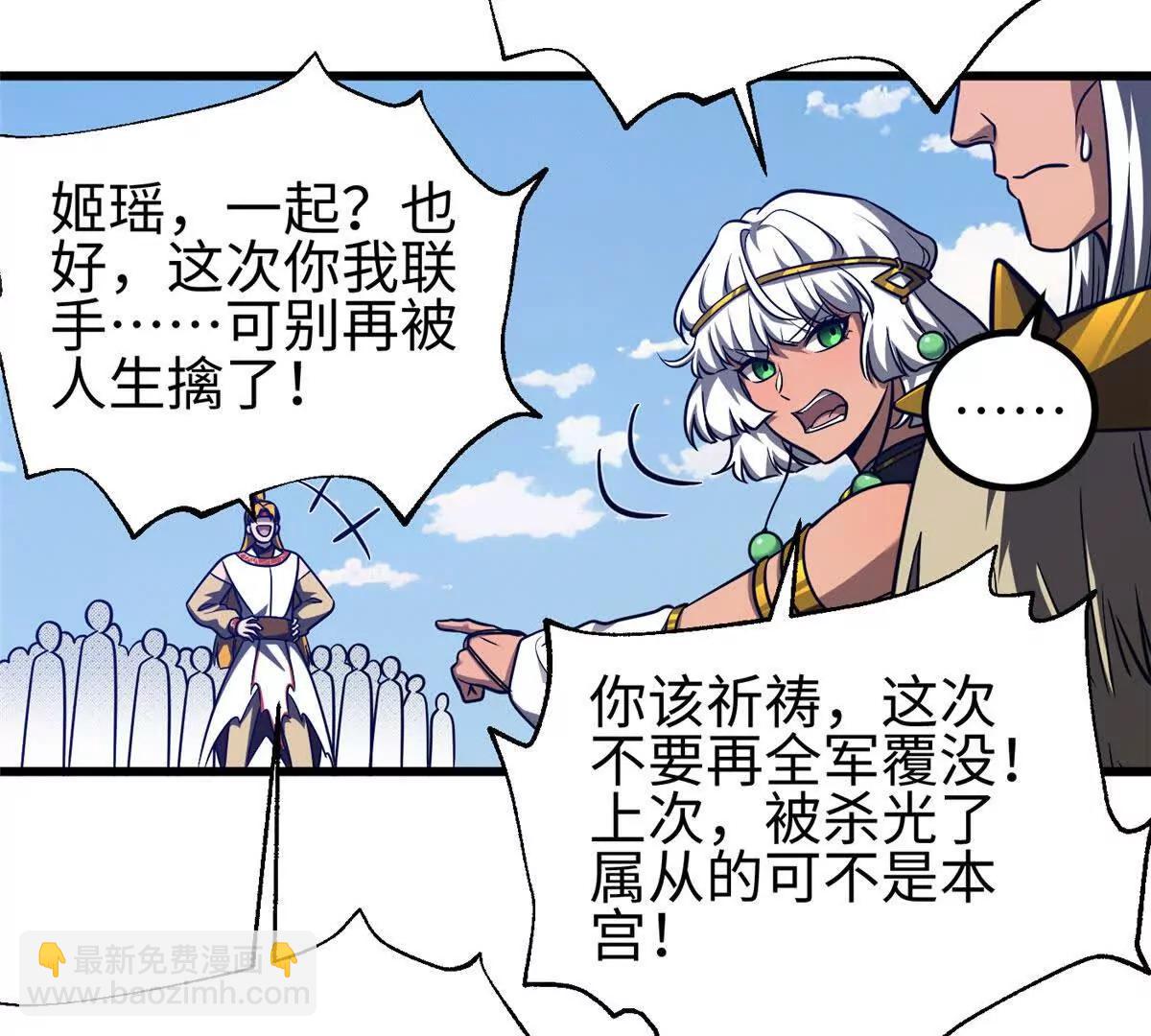 全球高武 - 324 我有很多大秘密(2/4) - 7