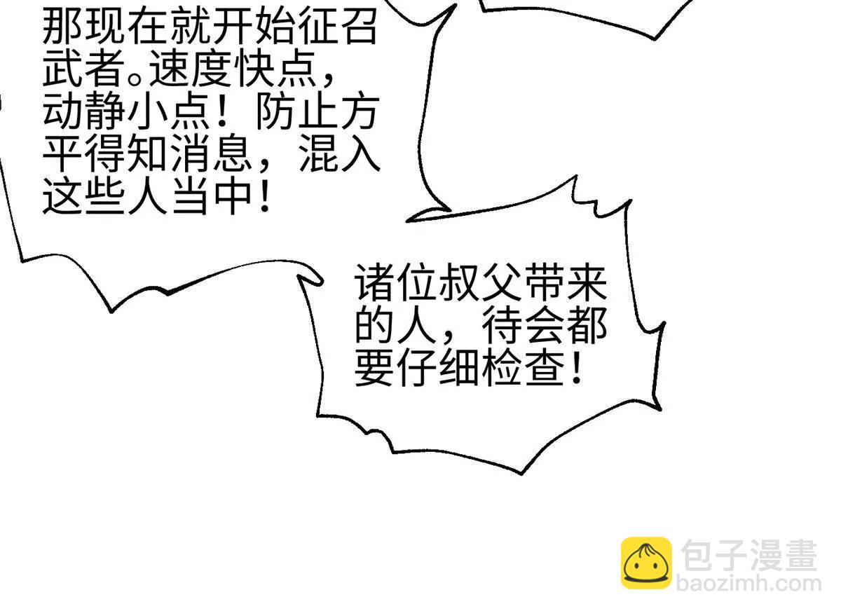 全球高武 - 324 我有很多大秘密(2/4) - 8