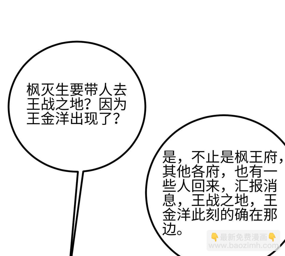 全球高武 - 324 我有很多大秘密(2/4) - 1