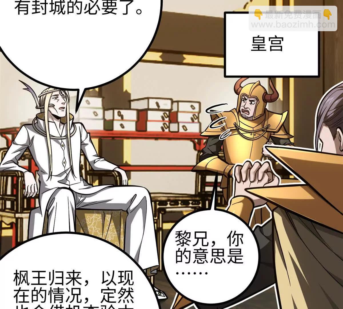 全球高武 - 324 我有很多大秘密(2/4) - 3