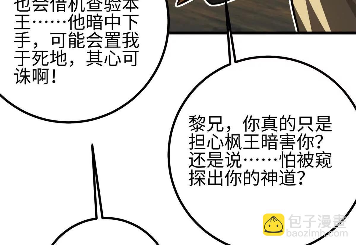 全球高武 - 324 我有很多大秘密(2/4) - 4