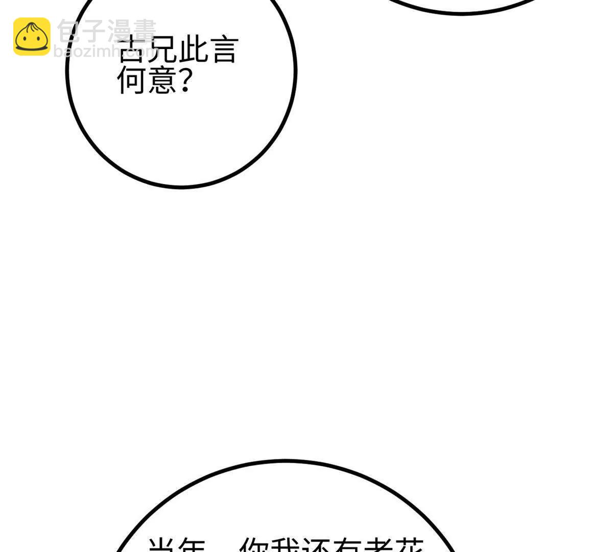 全球高武 - 324 我有很多大秘密(2/4) - 5