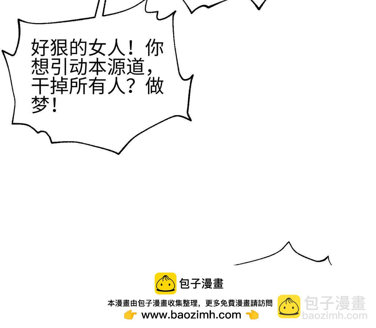 全球高武 - 326 計劃不如變化快(2/3) - 6