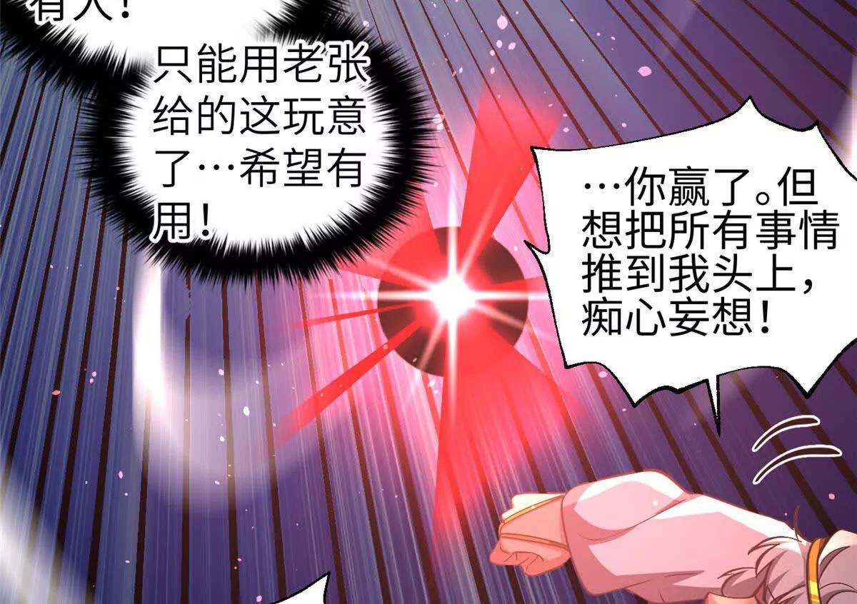 全球高武 - 326 計劃不如變化快(3/3) - 6