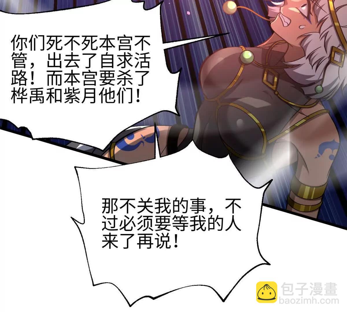 全球高武 - 326 計劃不如變化快(3/3) - 1