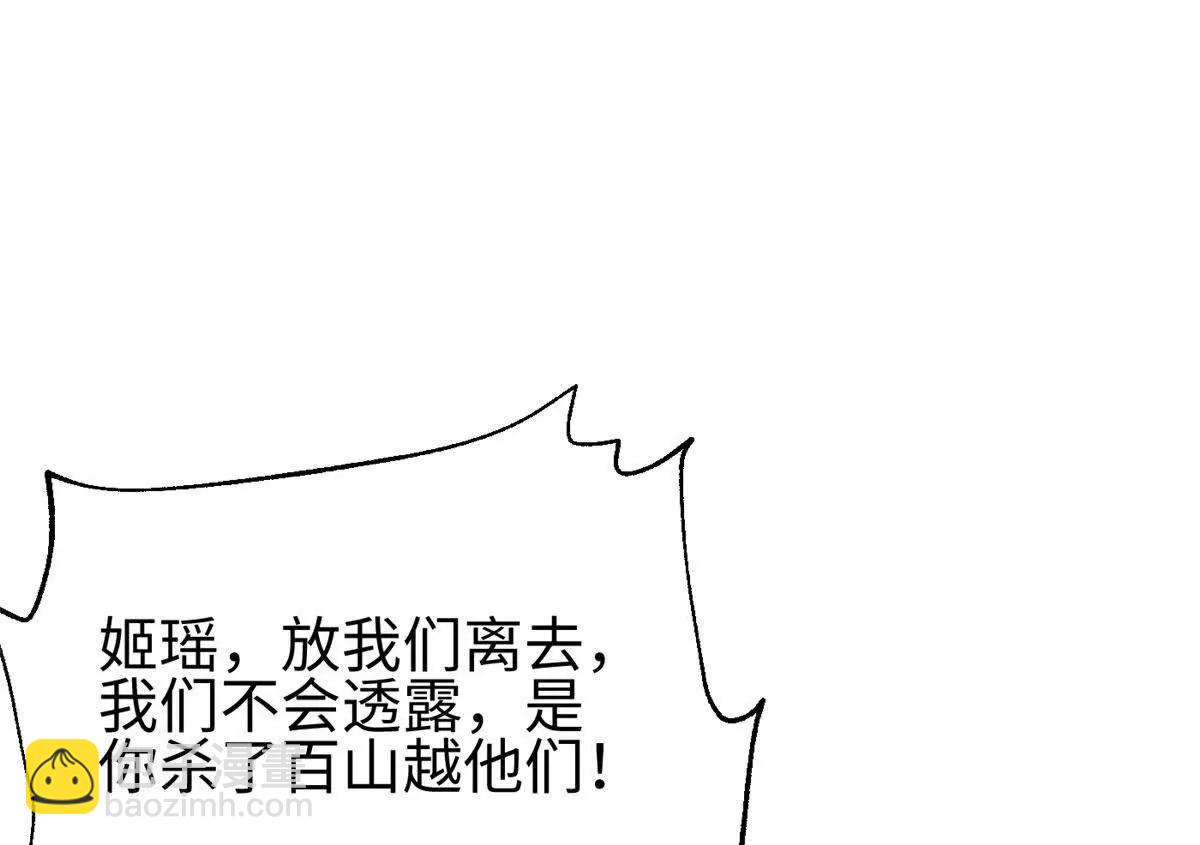 全球高武 - 326 計劃不如變化快(3/3) - 2