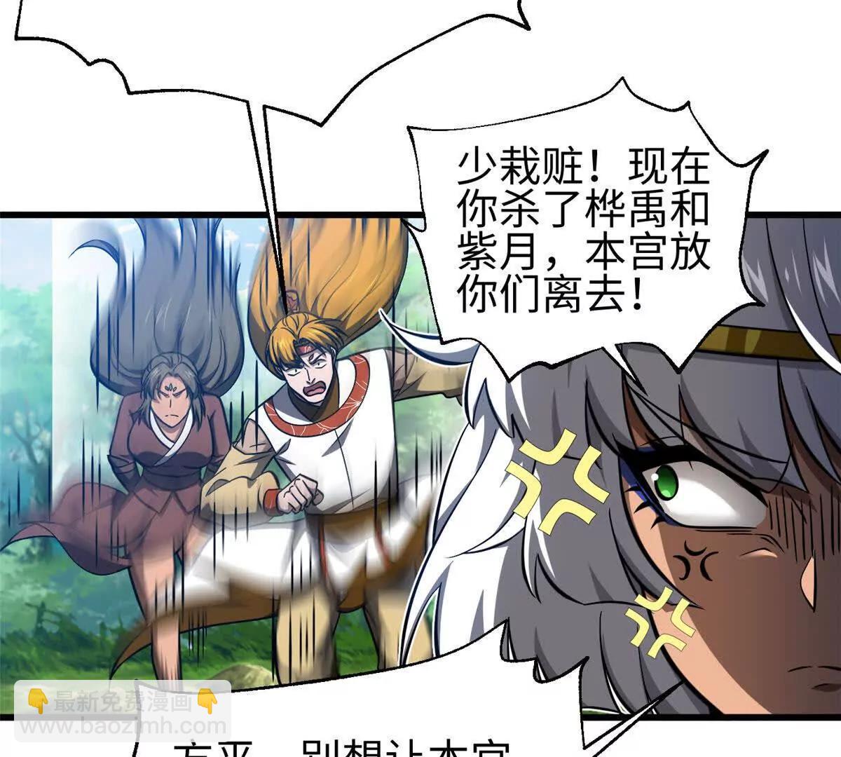 全球高武 - 326 計劃不如變化快(3/3) - 3