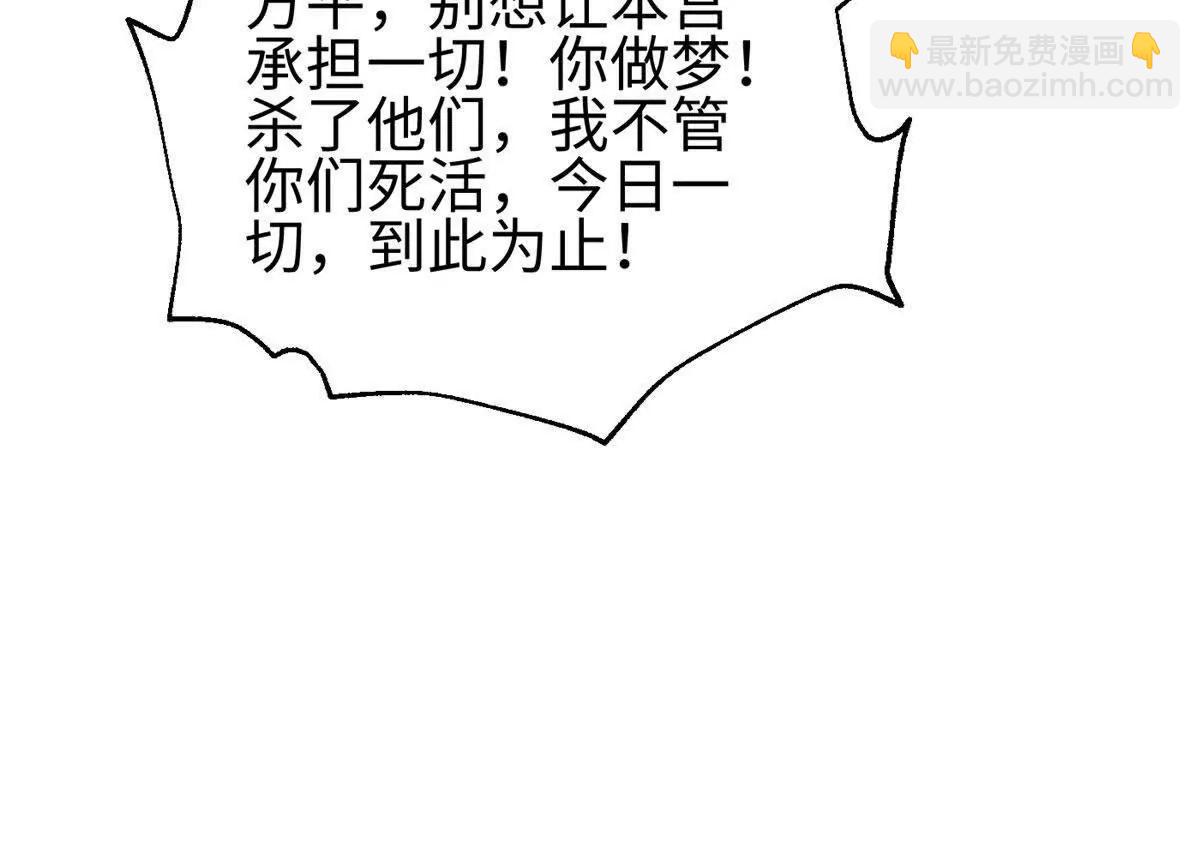 全球高武 - 326 計劃不如變化快(3/3) - 4