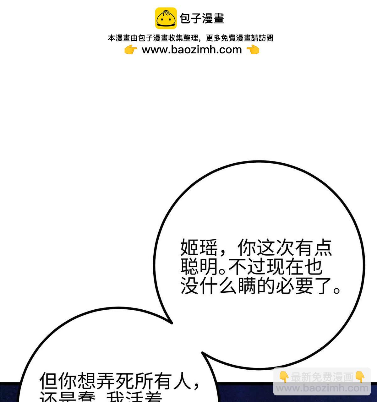 全球高武 - 326 計劃不如變化快(3/3) - 5