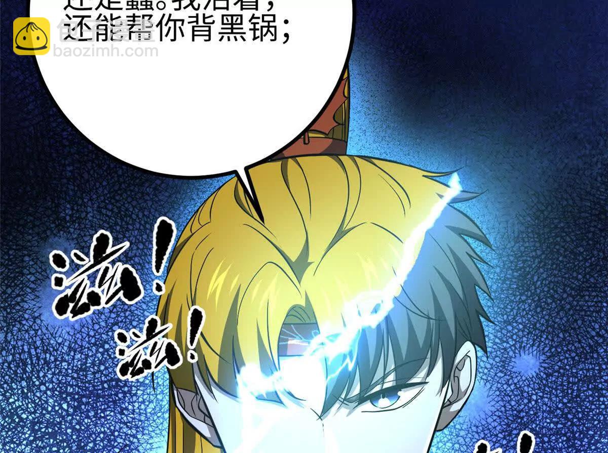 全球高武 - 326 計劃不如變化快(3/3) - 6