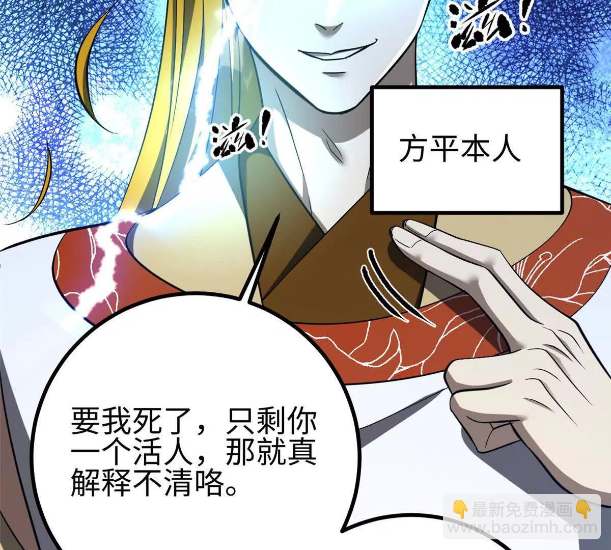 全球高武 - 326 計劃不如變化快(3/3) - 1