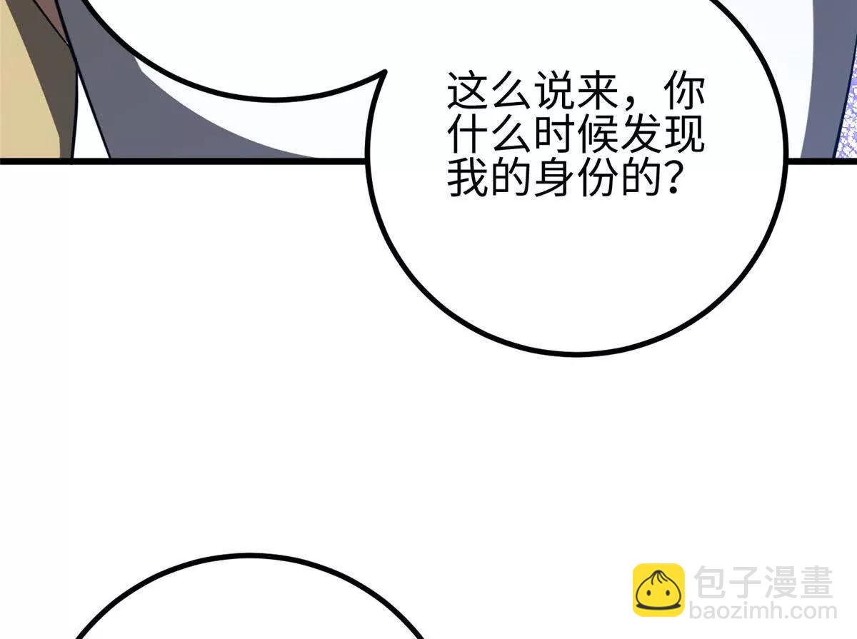 全球高武 - 326 計劃不如變化快(3/3) - 2