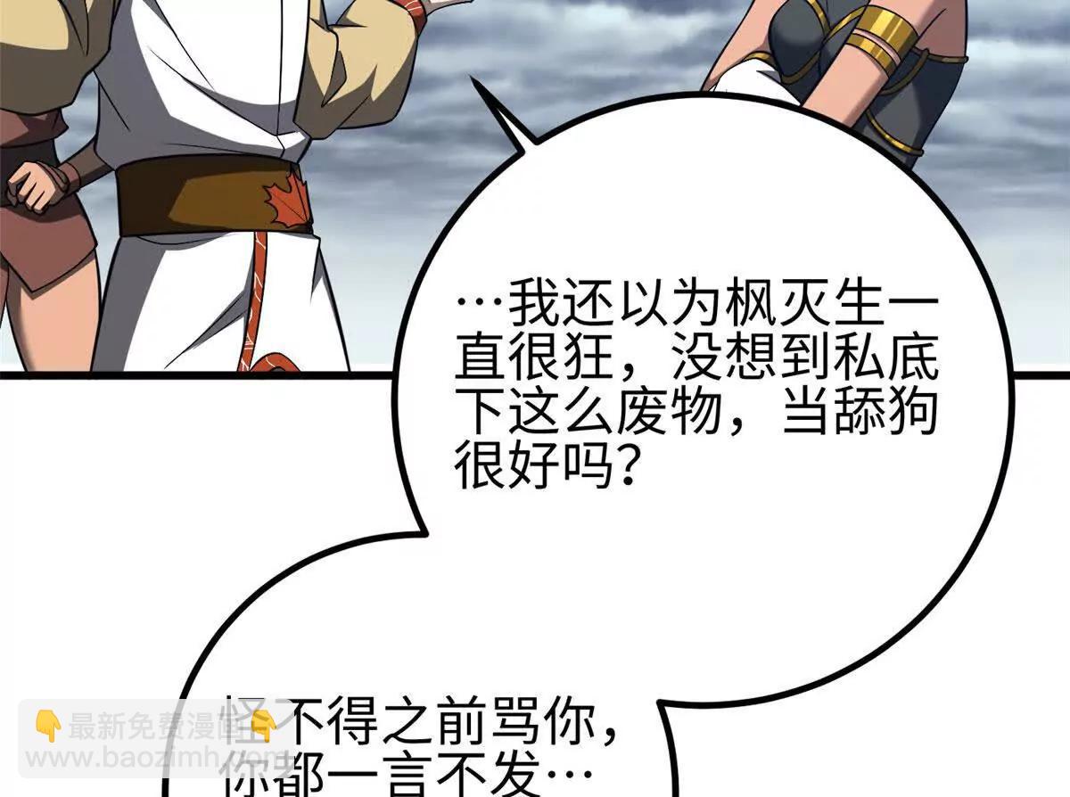 全球高武 - 326 計劃不如變化快(3/3) - 4