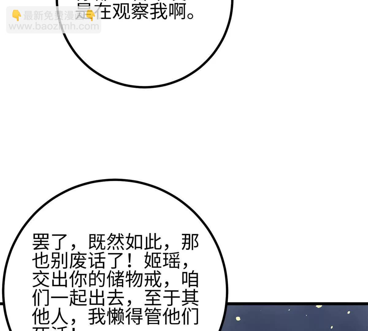 全球高武 - 326 計劃不如變化快(3/3) - 5