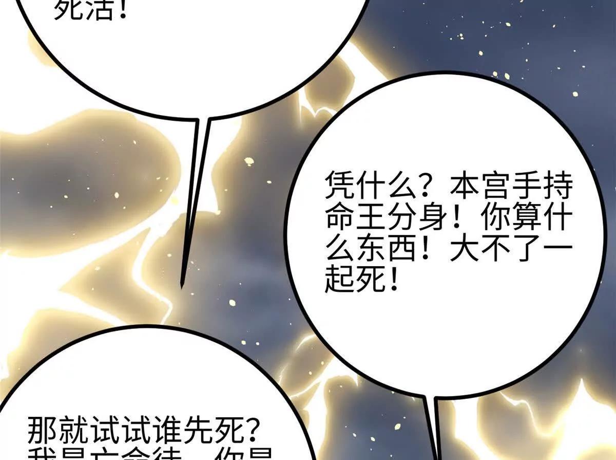 全球高武 - 326 計劃不如變化快(3/3) - 6