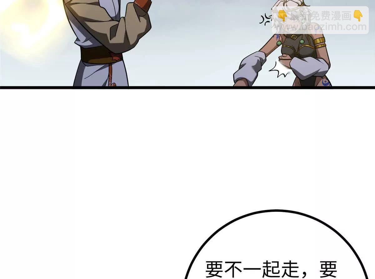 全球高武 - 326 計劃不如變化快(3/3) - 2