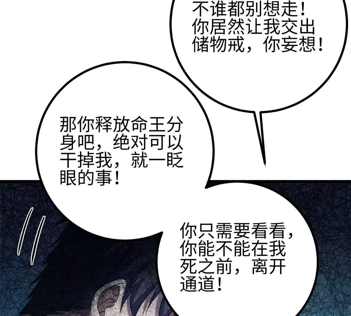 全球高武 - 326 計劃不如變化快(3/3) - 3