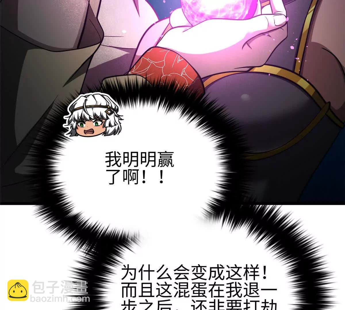 全球高武 - 326 計劃不如變化快(3/3) - 5