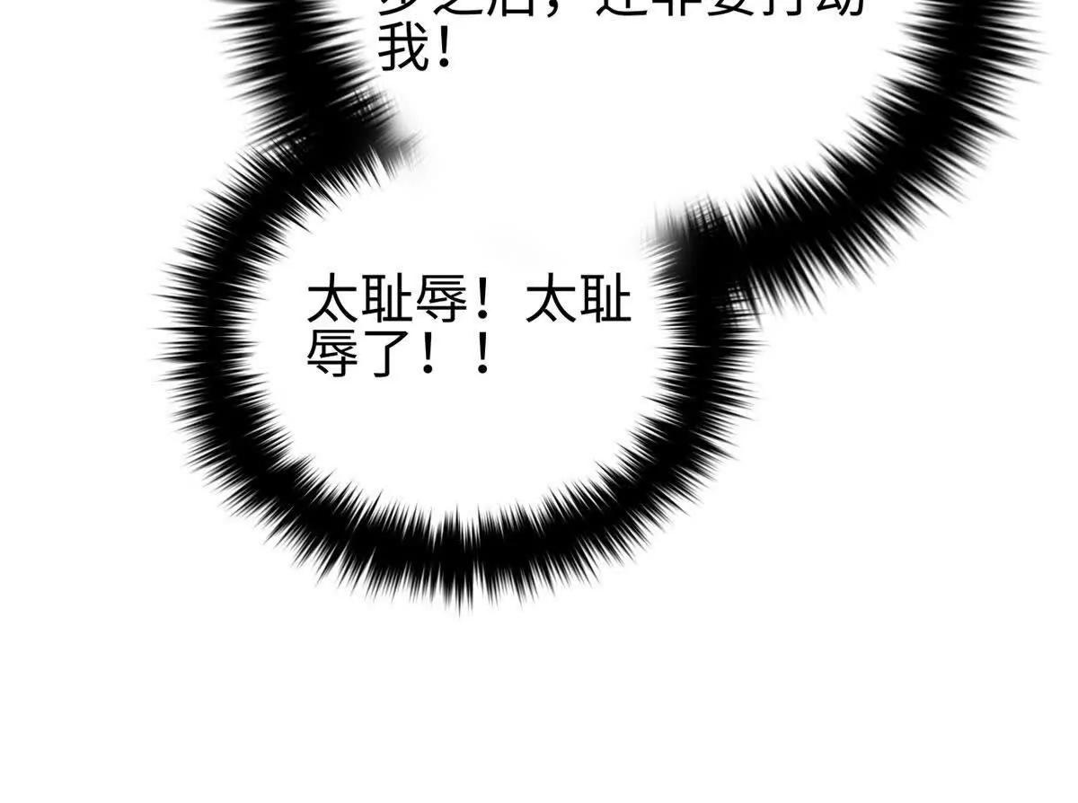 全球高武 - 326 計劃不如變化快(3/3) - 6