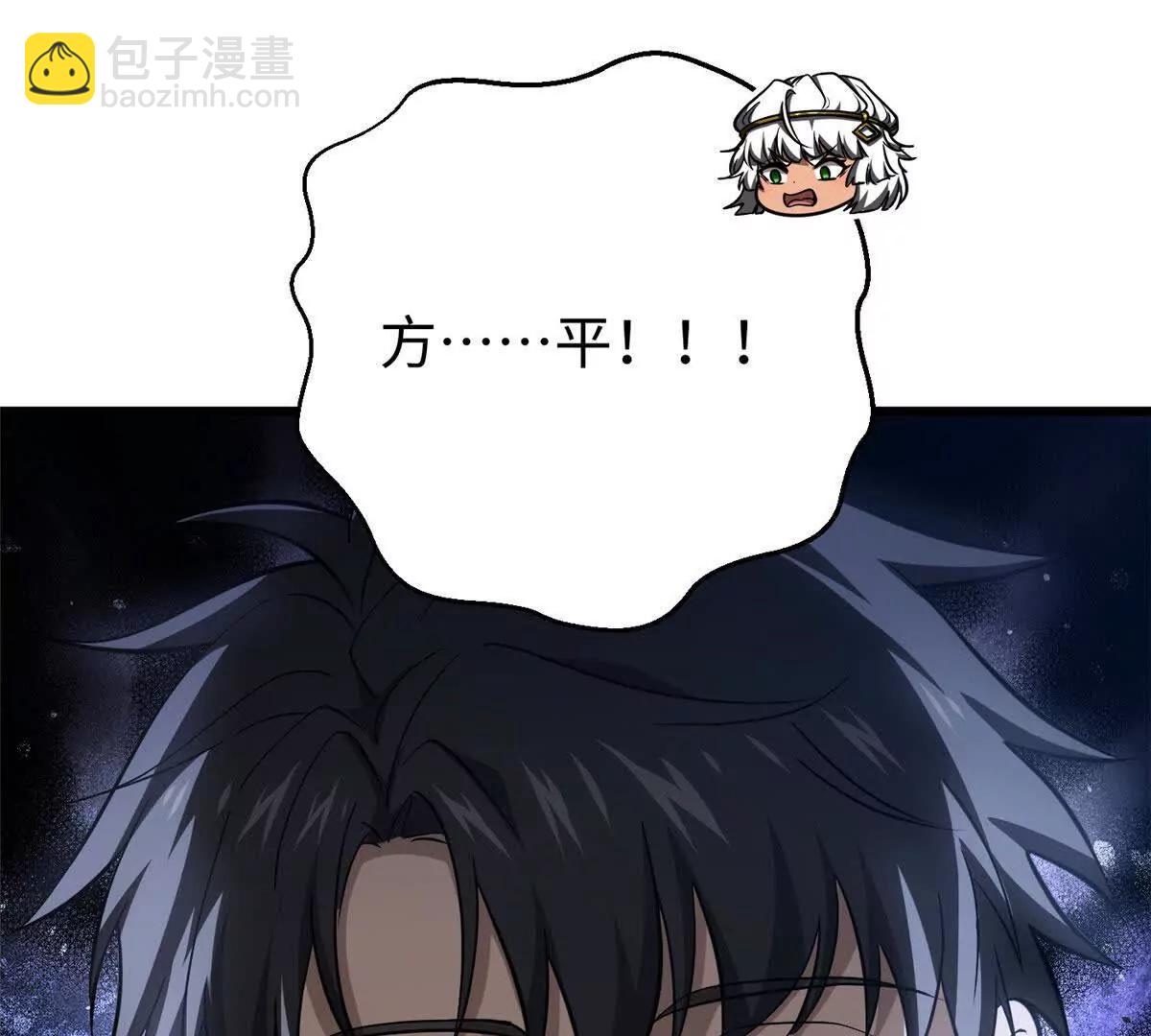 全球高武 - 326 計劃不如變化快(3/3) - 1