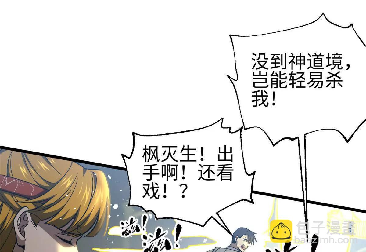 全球高武 - 326 計劃不如變化快(1/3) - 6