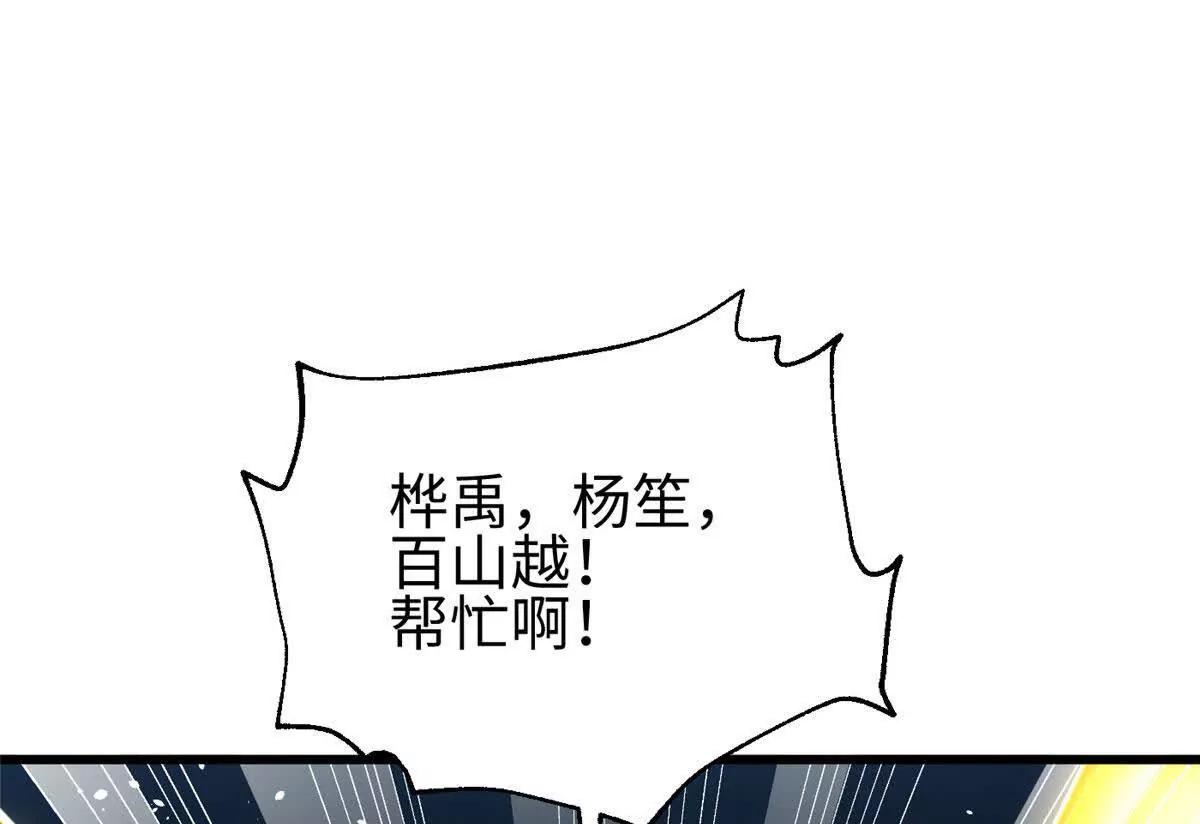 全球高武 - 326 計劃不如變化快(1/3) - 8