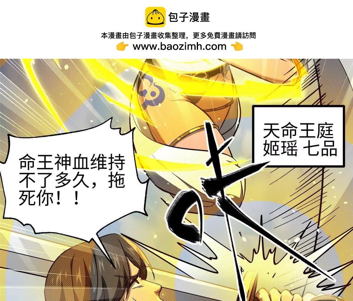 全球高武 - 326 計劃不如變化快(1/3) - 2