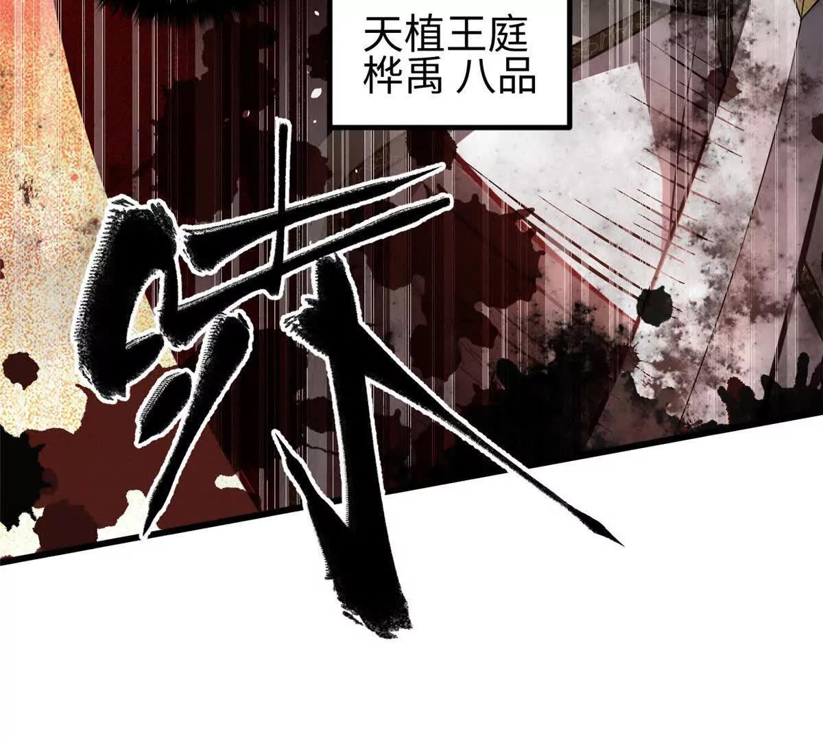 全球高武 - 326 計劃不如變化快(1/3) - 5