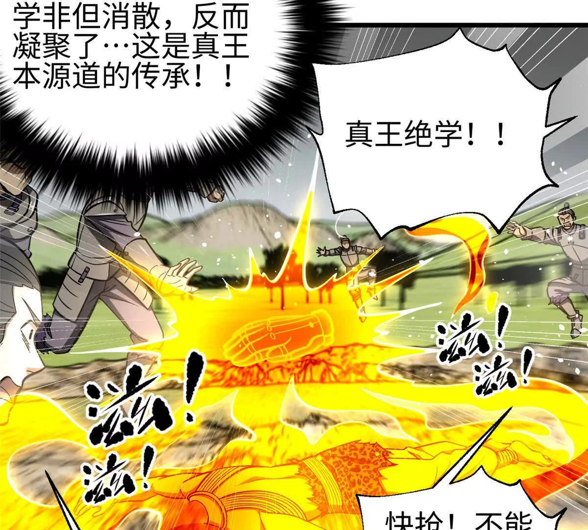 全球高武 - 326 計劃不如變化快(1/3) - 7