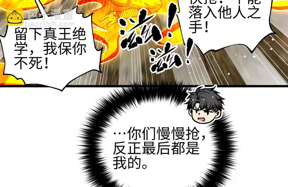 全球高武 - 326 計劃不如變化快(1/3) - 8