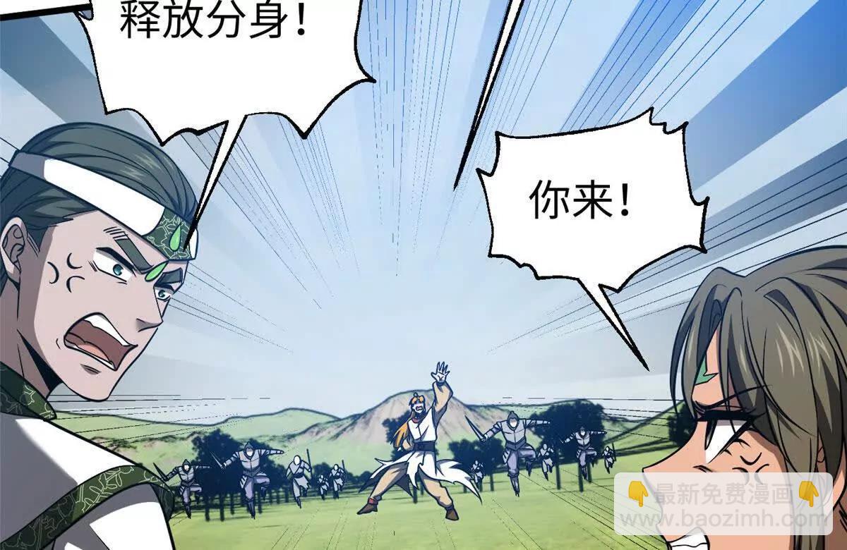 全球高武 - 326 計劃不如變化快(1/3) - 2