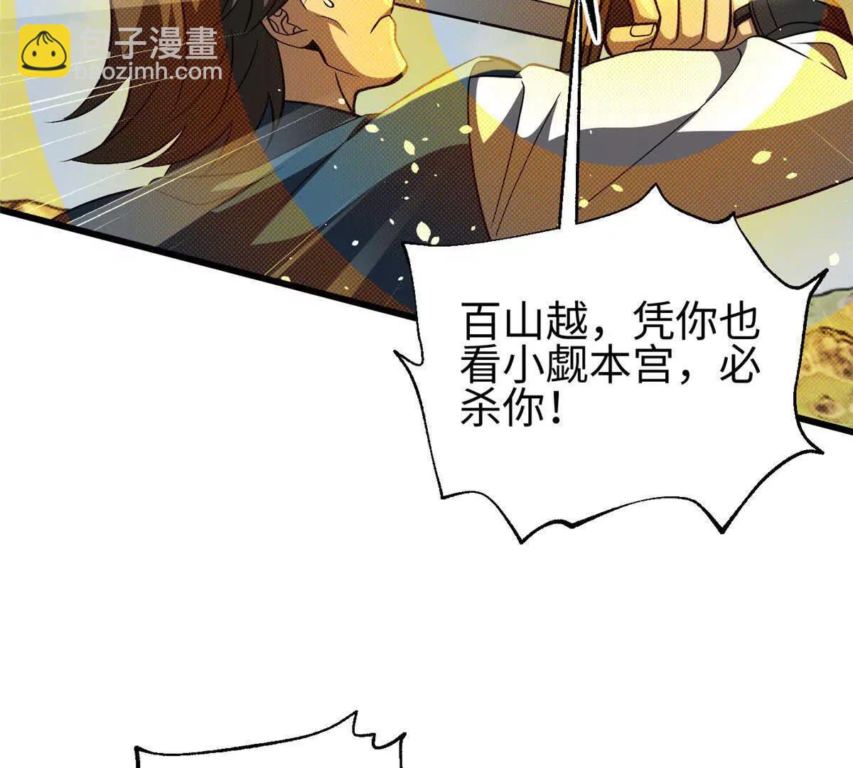 全球高武 - 326 計劃不如變化快(1/3) - 3