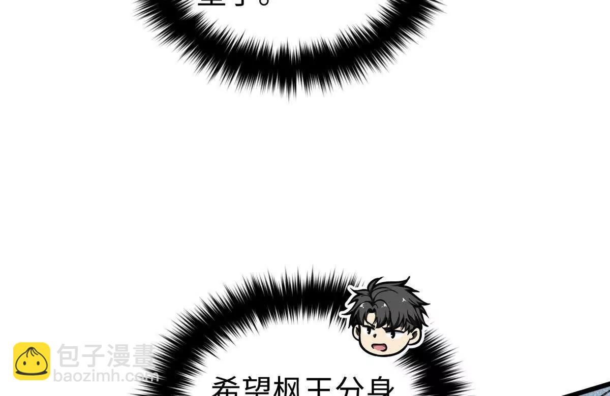 全球高武 - 326 計劃不如變化快(1/3) - 6