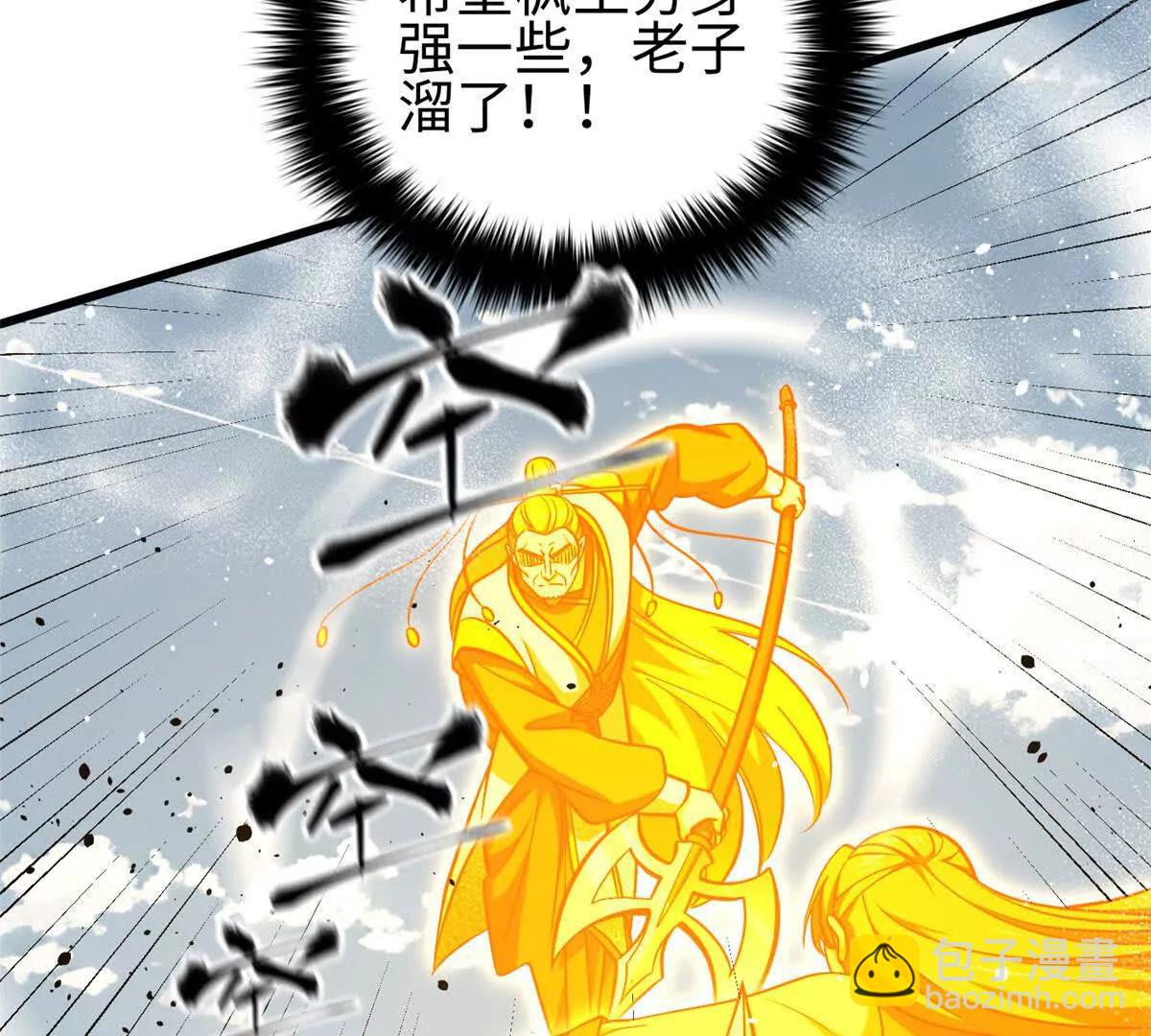 全球高武 - 326 計劃不如變化快(1/3) - 7