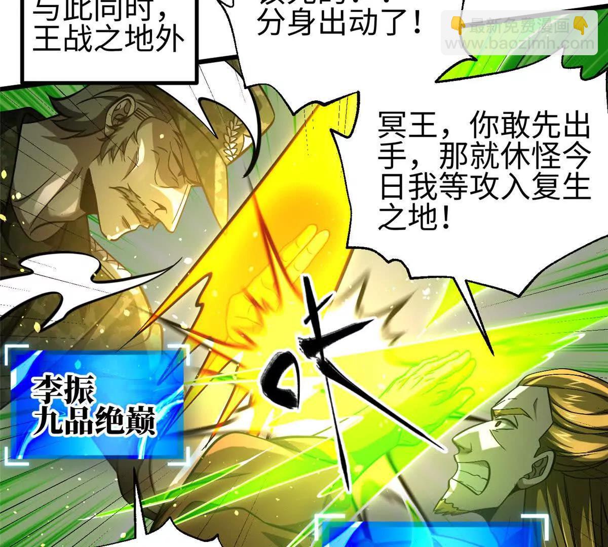 全球高武 - 326 計劃不如變化快(1/3) - 3