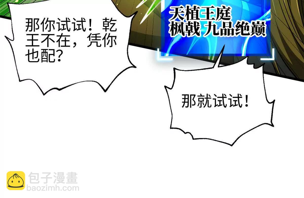 全球高武 - 326 計劃不如變化快(1/3) - 4