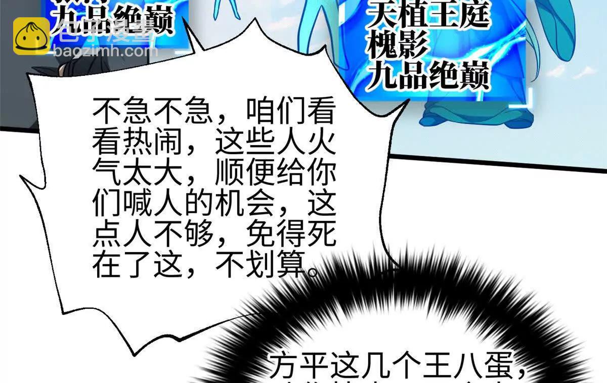 全球高武 - 326 計劃不如變化快(1/3) - 6