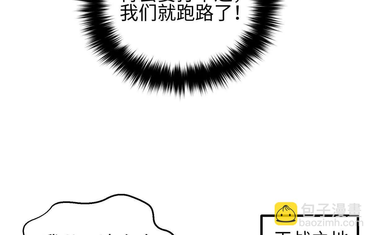 全球高武 - 326 計劃不如變化快(1/3) - 8