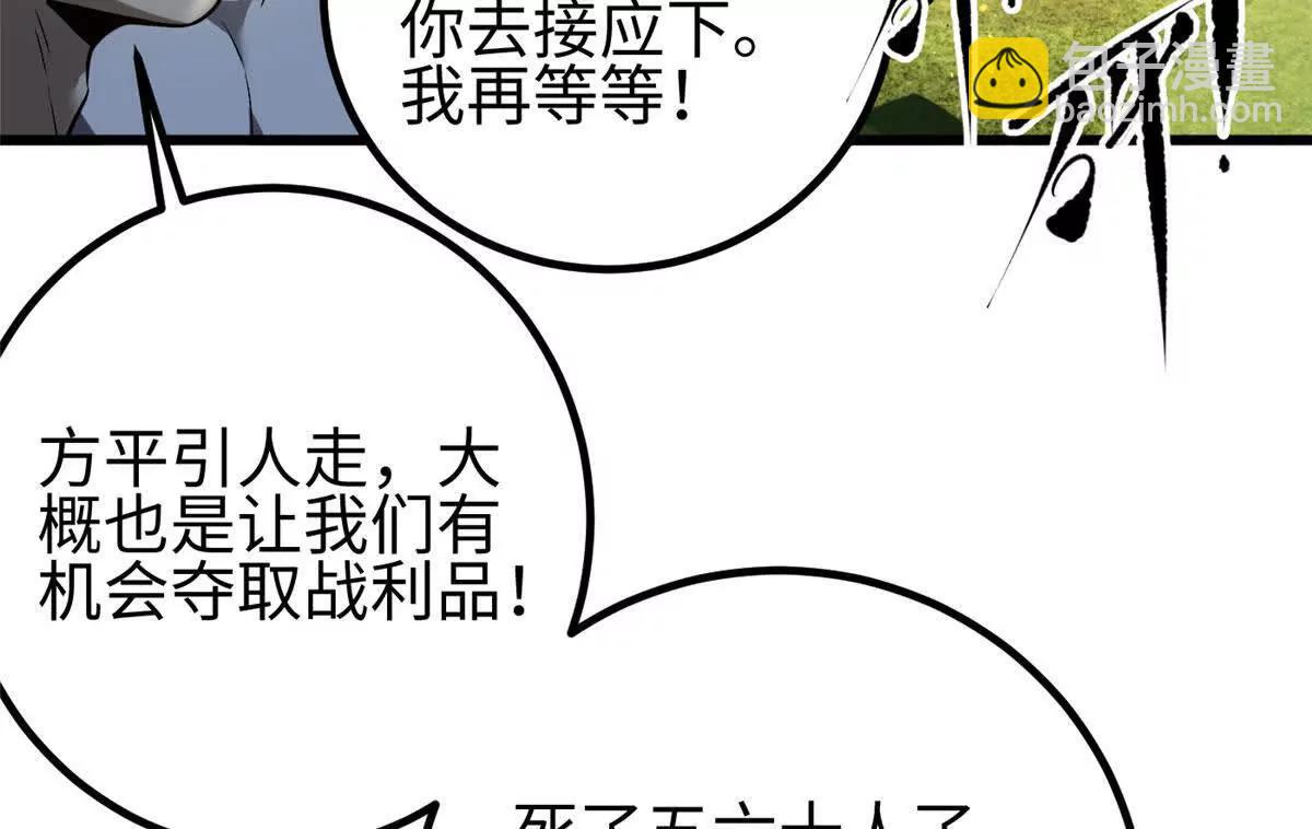 全球高武 - 326 計劃不如變化快(1/3) - 2