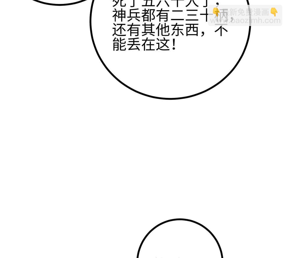 全球高武 - 326 計劃不如變化快(1/3) - 3