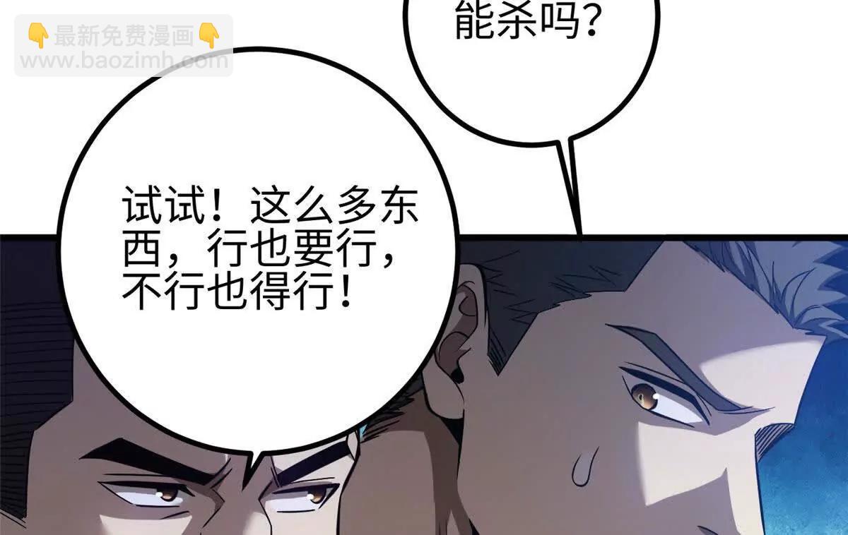 全球高武 - 326 計劃不如變化快(1/3) - 4