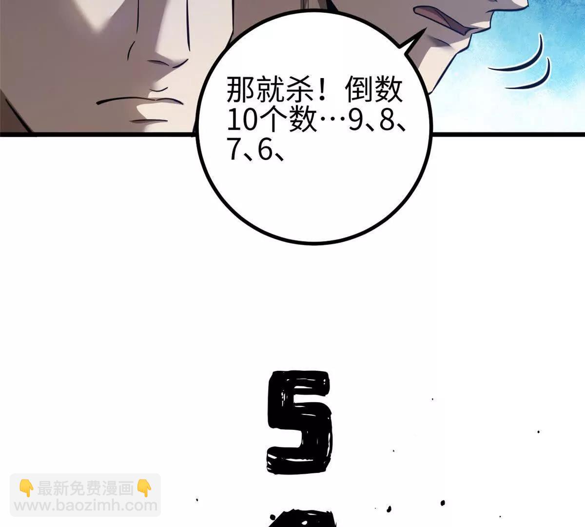 全球高武 - 326 計劃不如變化快(1/3) - 5