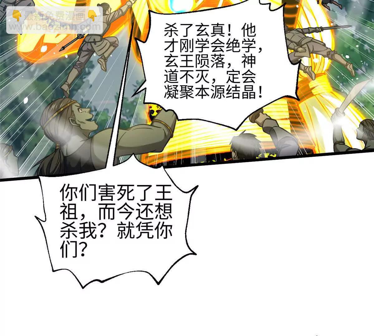 全球高武 - 326 計劃不如變化快(1/3) - 5