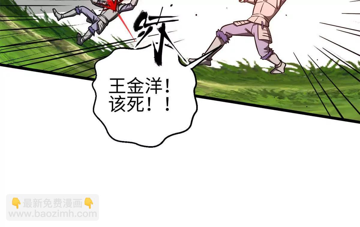 全球高武 - 326 計劃不如變化快(2/3) - 8