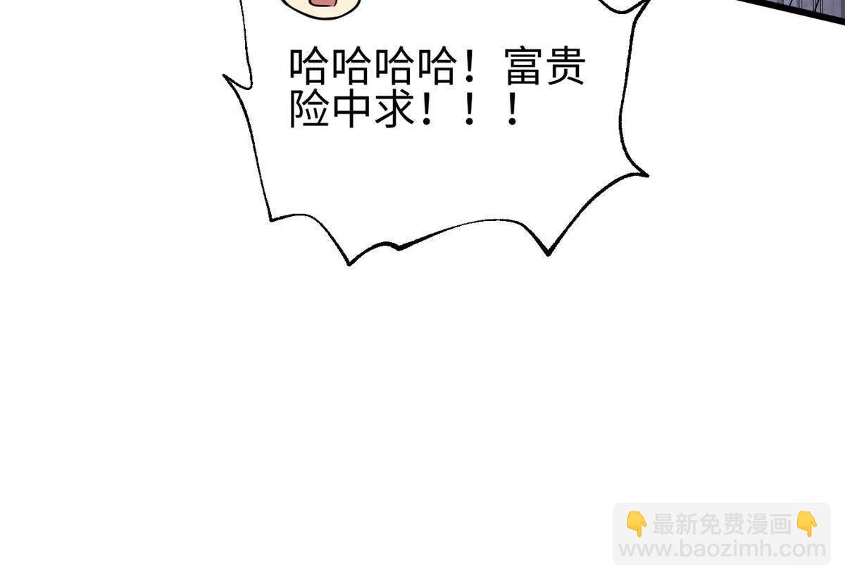 全球高武 - 326 計劃不如變化快(2/3) - 4