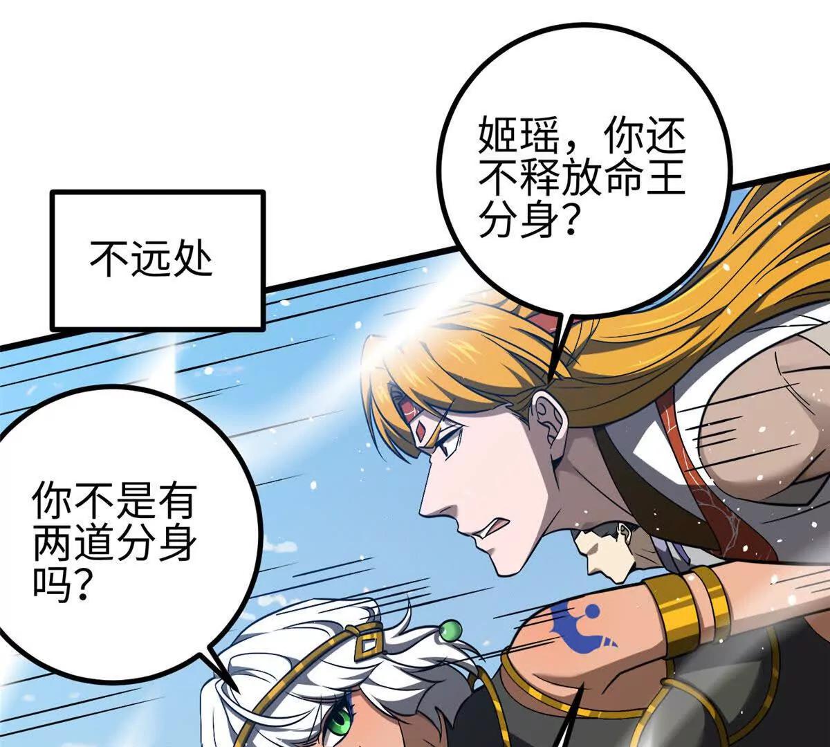 全球高武 - 326 計劃不如變化快(2/3) - 5