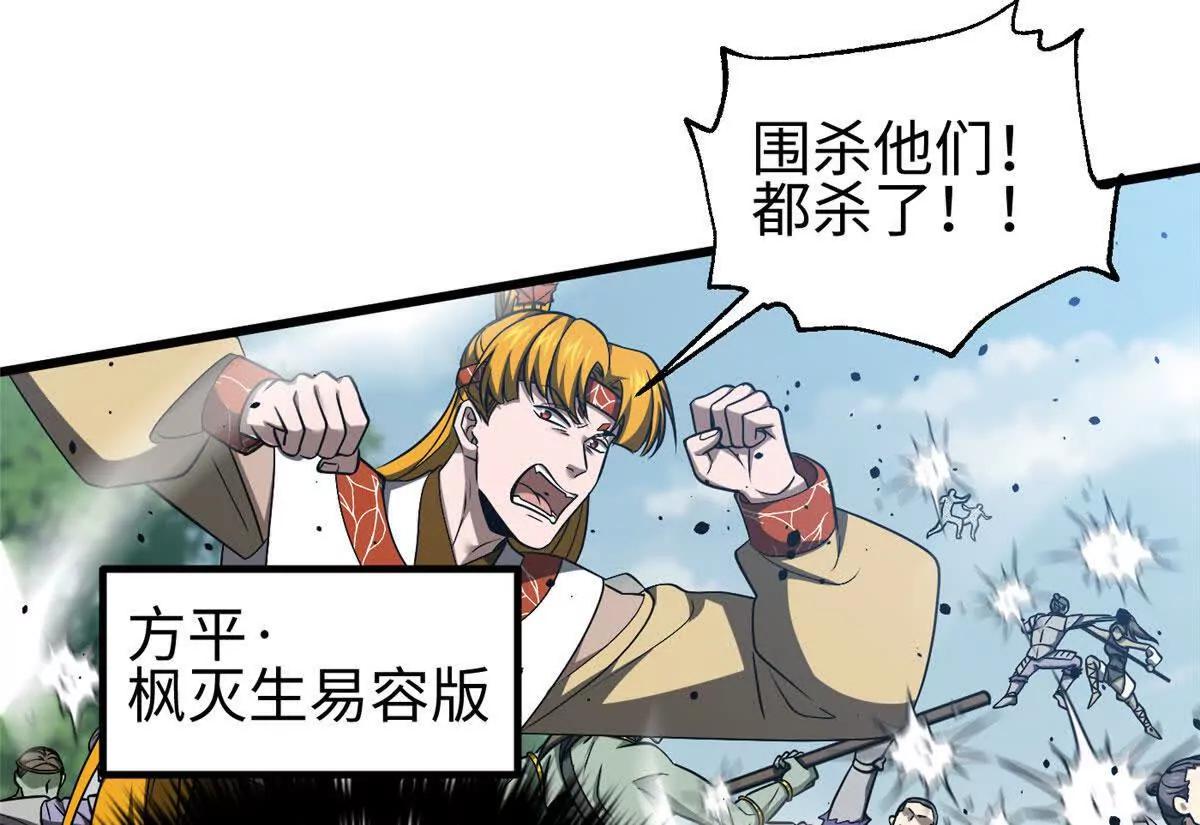 全球高武 - 326 計劃不如變化快(1/3) - 6