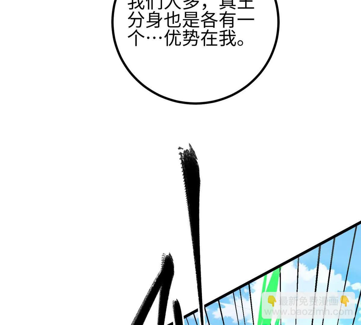 全球高武 - 326 計劃不如變化快(2/3) - 7