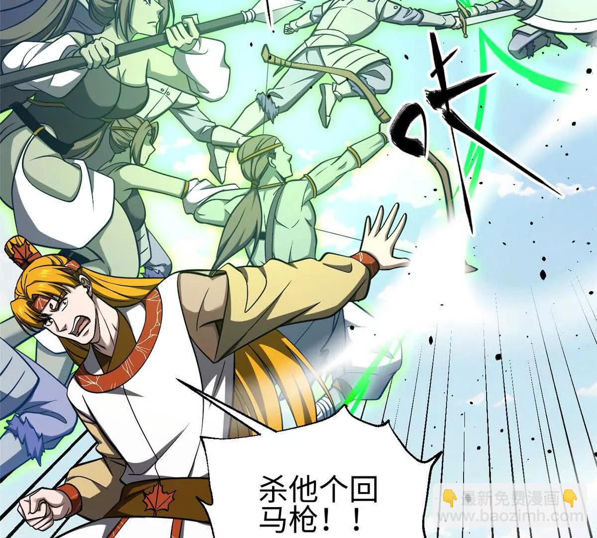 全球高武 - 326 計劃不如變化快(2/3) - 1