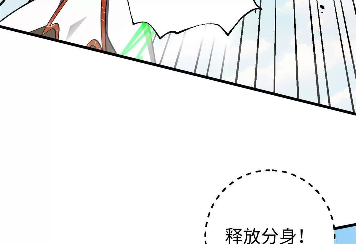 全球高武 - 326 計劃不如變化快(2/3) - 2